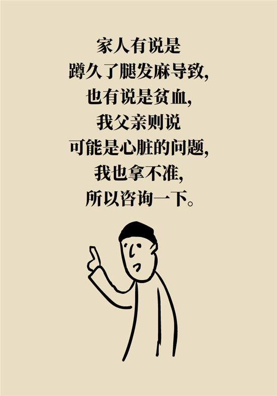猛然站起來頭暈眼發(fā)黑，是貧血還是低血壓？