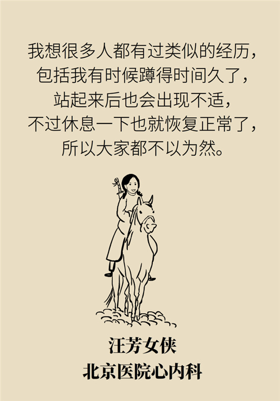猛然站起來頭暈眼發(fā)黑，是貧血還是低血壓？