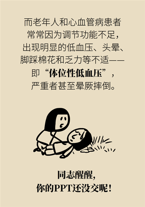 猛然站起來頭暈眼發(fā)黑，是貧血還是低血壓？