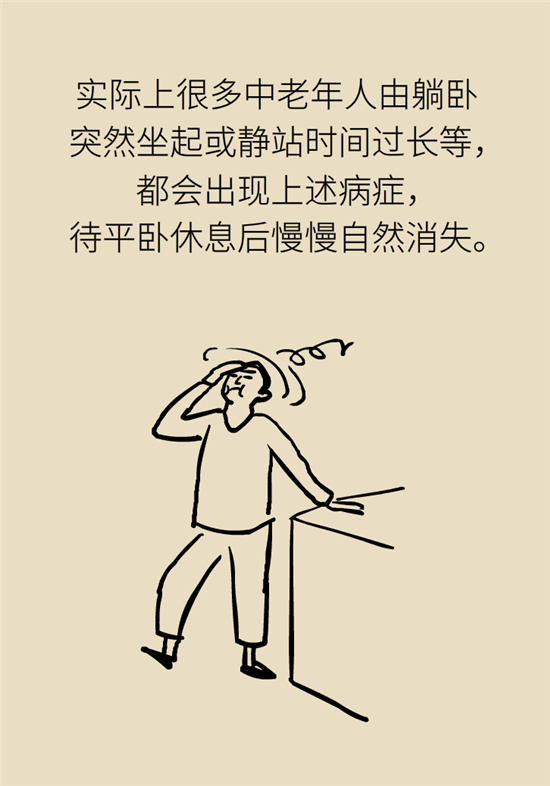 猛然站起來頭暈眼發(fā)黑，是貧血還是低血壓？