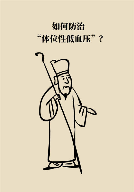 猛然站起來頭暈眼發(fā)黑，是貧血還是低血壓？