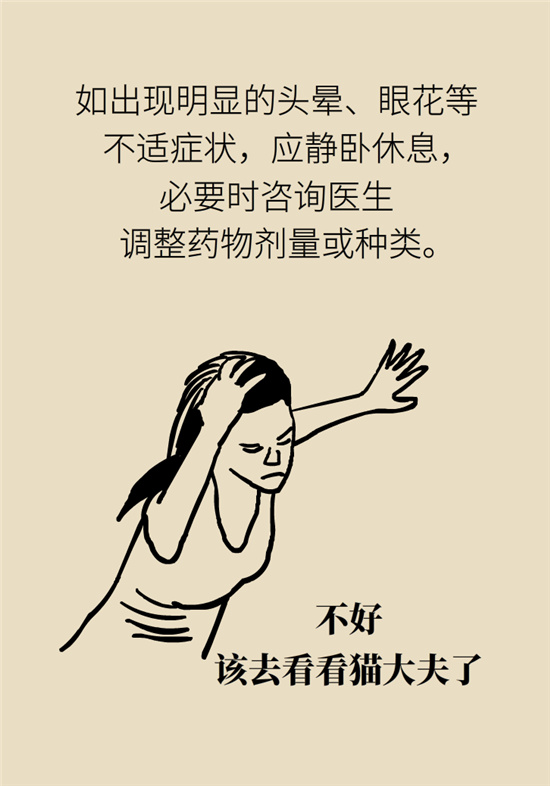 猛然站起來頭暈眼發(fā)黑，是貧血還是低血壓？