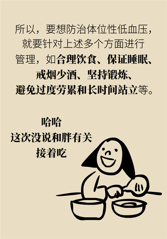 猛然站起來頭暈眼發(fā)黑，是貧血還是低血壓？