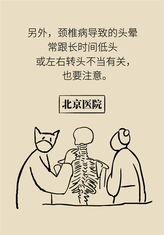 猛然站起來頭暈眼發(fā)黑，是貧血還是低血壓？