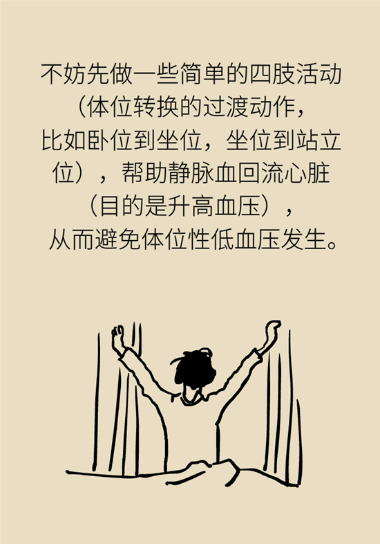 猛然站起來頭暈眼發(fā)黑，是貧血還是低血壓？