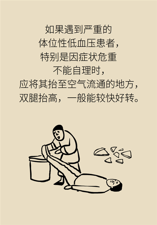 猛然站起來頭暈眼發(fā)黑，是貧血還是低血壓？