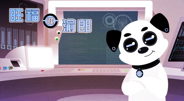 Flash動(dòng)畫(huà)制作《新余新能源機(jī)器狗》二維動(dòng)畫(huà)宣傳片.jpg Flash動(dòng)畫(huà)制作《新余新能源機(jī)器狗》二維動(dòng)畫(huà)宣傳片.jpg