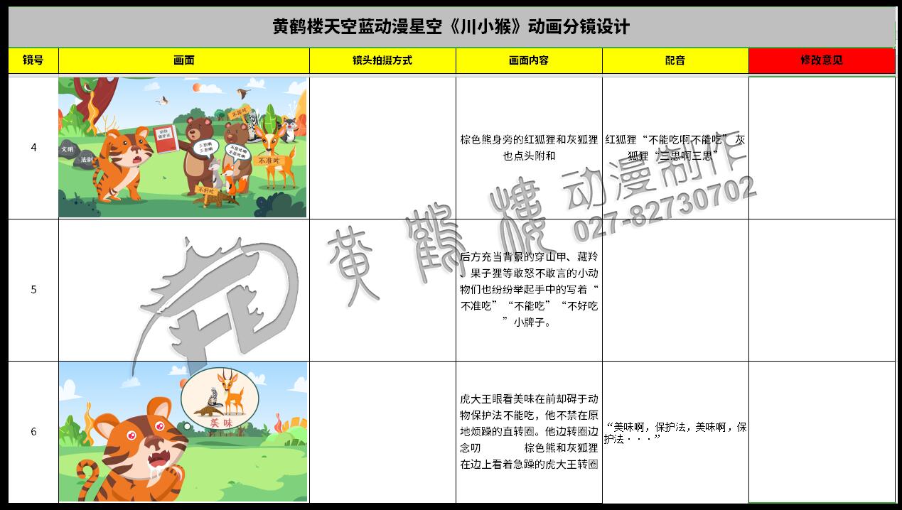 北京動(dòng)畫(huà)制作公司