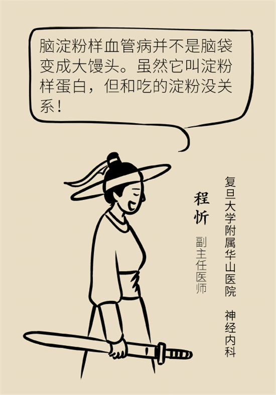 身體出現(xiàn)這些癥狀要小心，可能是腦出血發(fā)出的信號