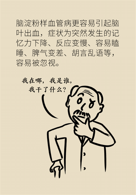 身體出現(xiàn)這些癥狀要小心，可能是腦出血發(fā)出的信號