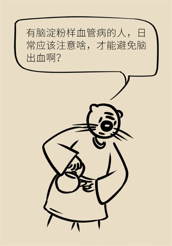 身體出現(xiàn)這些癥狀要小心，可能是腦出血發(fā)出的信號