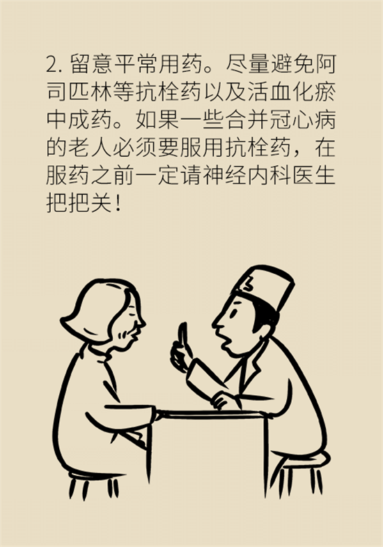 身體出現(xiàn)這些癥狀要小心，可能是腦出血發(fā)出的信號