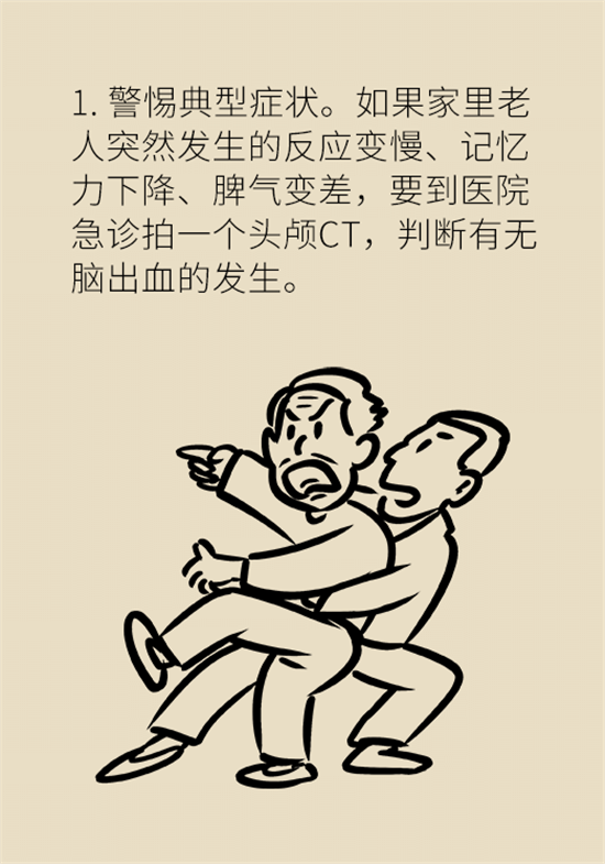 身體出現(xiàn)這些癥狀要小心，可能是腦出血發(fā)出的信號
