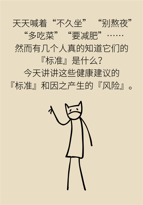 熬夜和禿頭的真正衡量標準是什么？專家給你說清了