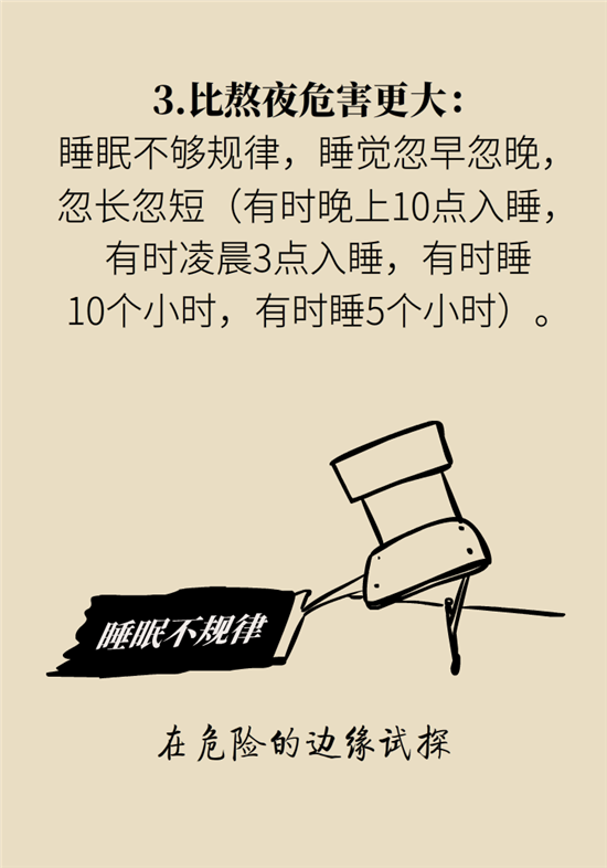 熬夜和禿頭的真正衡量標準是什么？專家給你說清了