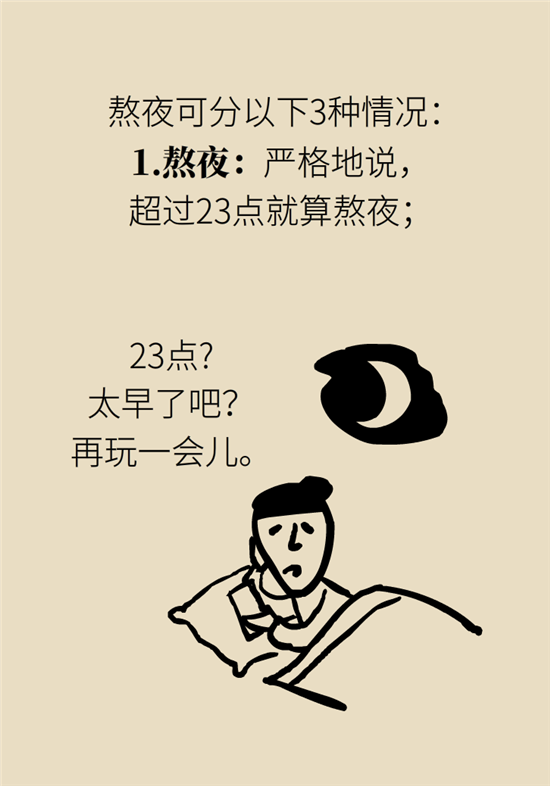 熬夜和禿頭的真正衡量標準是什么？專家給你說清了