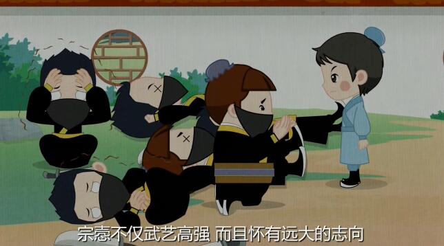 宗愨不僅武藝高強(qiáng)，而且懷有遠(yuǎn)大的志向.jpg