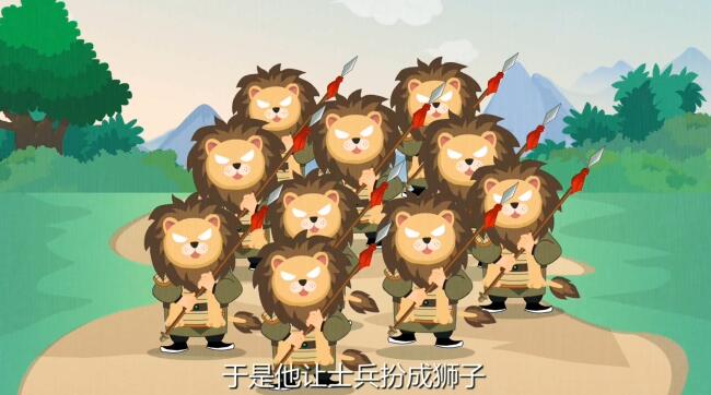 士兵扮成獅子，又蹦又跳，搖頭擺尾.jpg