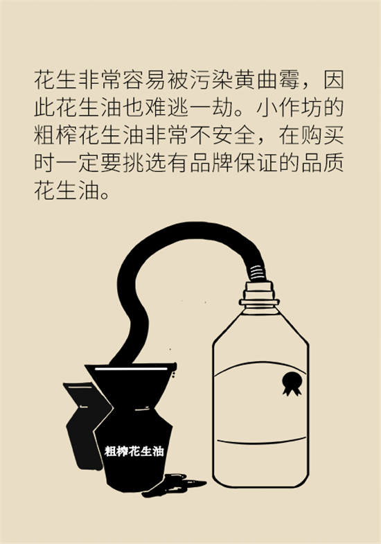 大米食油里也有致癌毒素，專(zhuān)家教你如何避開(kāi)它