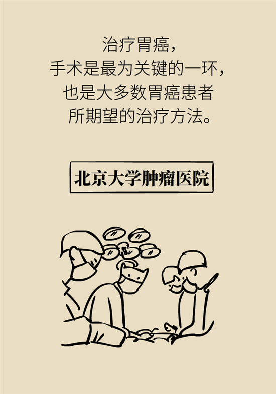 胃癌手術(shù)一定要全切胃？專家：視情況而定