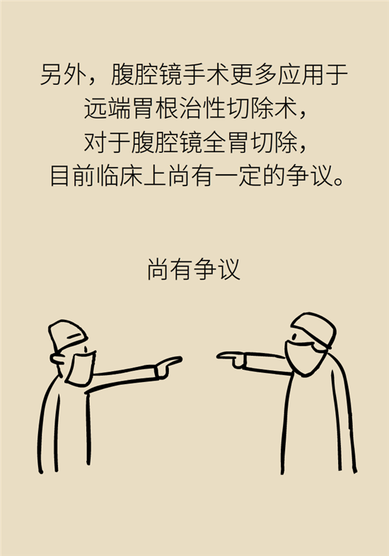 胃癌手術(shù)一定要全切胃？專家：視情況而定