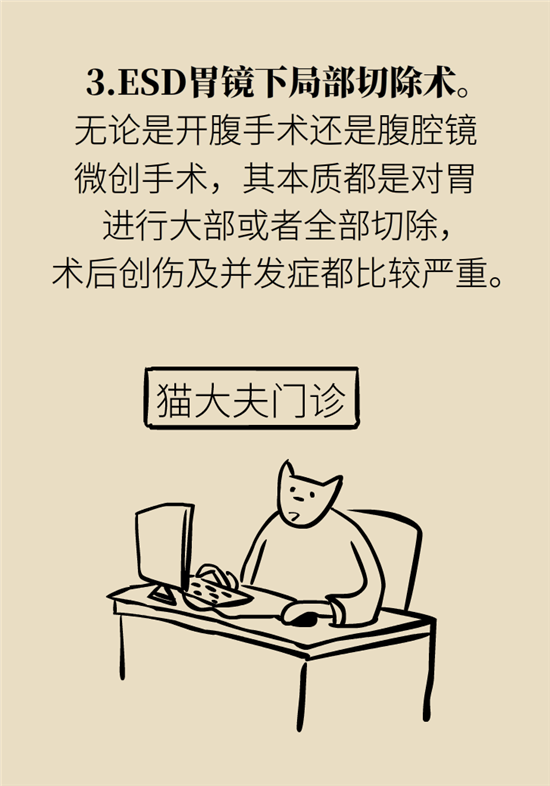 胃癌手術(shù)一定要全切胃？專家：視情況而定