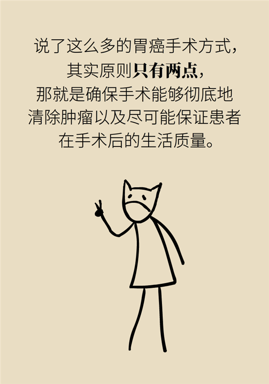 胃癌手術(shù)一定要全切胃？專家：視情況而定