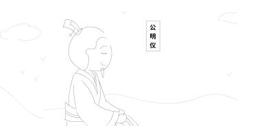 古時候，有一個叫公明儀的音樂家.jpg