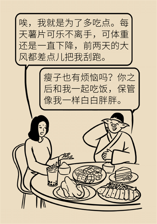 長得太瘦很煩惱？快來聽聽營養(yǎng)師的科學(xué)增肥法