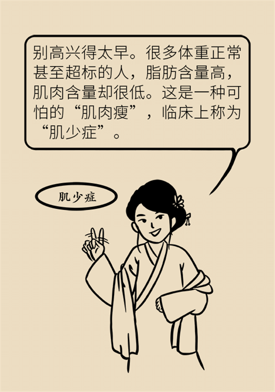 長得太瘦很煩惱？快來聽聽營養(yǎng)師的科學(xué)增肥法