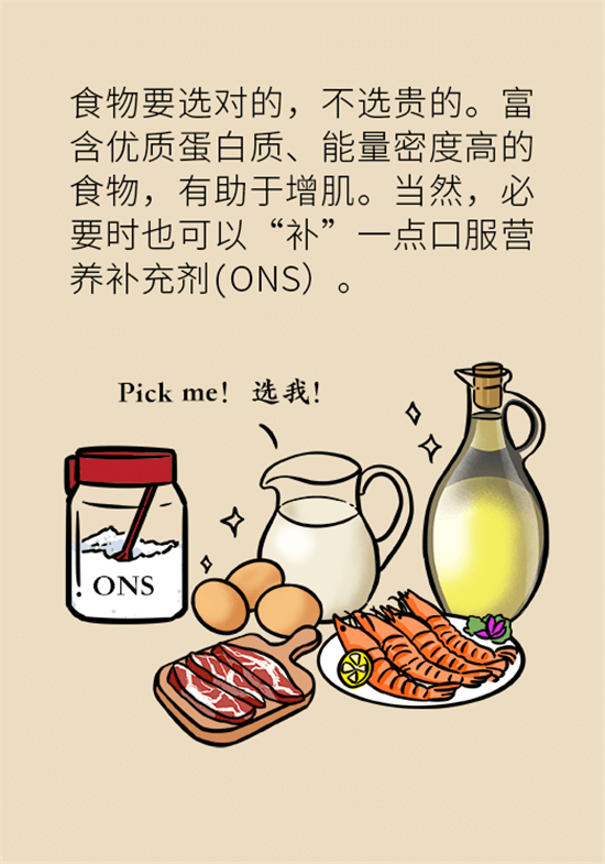 長得太瘦很煩惱？快來聽聽營養(yǎng)師的科學(xué)增肥法
