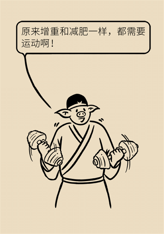 長得太瘦很煩惱？快來聽聽營養(yǎng)師的科學(xué)增肥法
