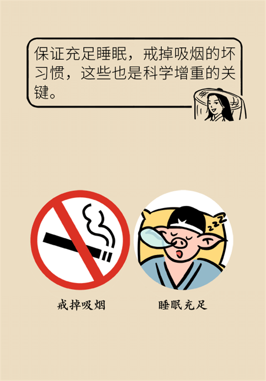 長得太瘦很煩惱？快來聽聽營養(yǎng)師的科學(xué)增肥法