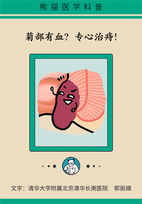 肛門腫脹還有血？小心痔瘡找上門