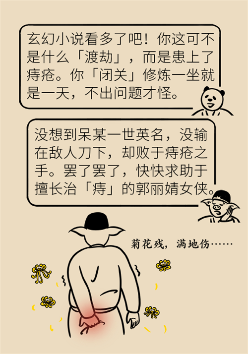 肛門腫脹還有血？小心痔瘡找上門