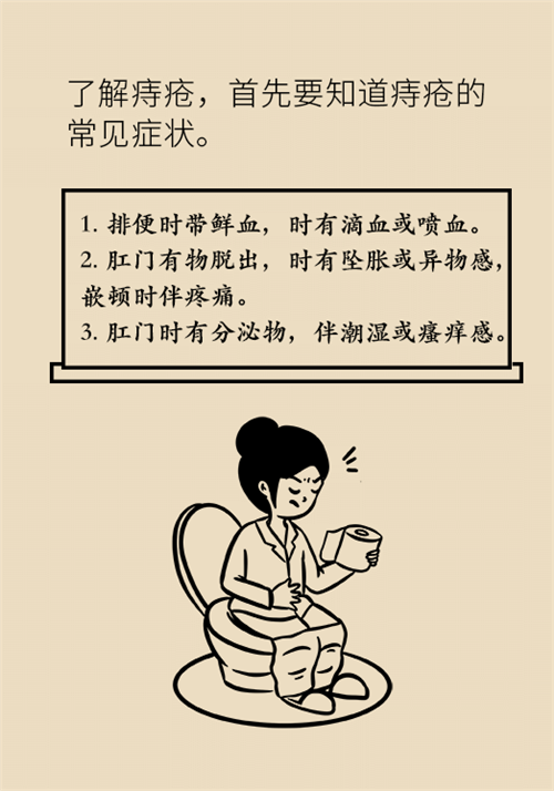 肛門腫脹還有血？小心痔瘡找上門