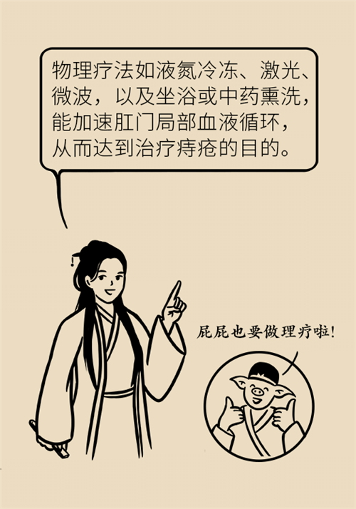肛門腫脹還有血？小心痔瘡找上門