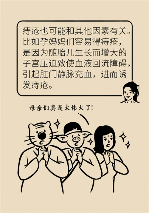 肛門腫脹還有血？小心痔瘡找上門
