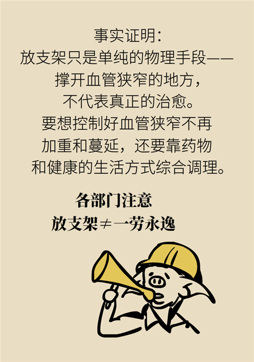 為什么裝完支架猝死風(fēng)險(xiǎn)還增高了？都是因?yàn)檫@些壞習(xí)慣
