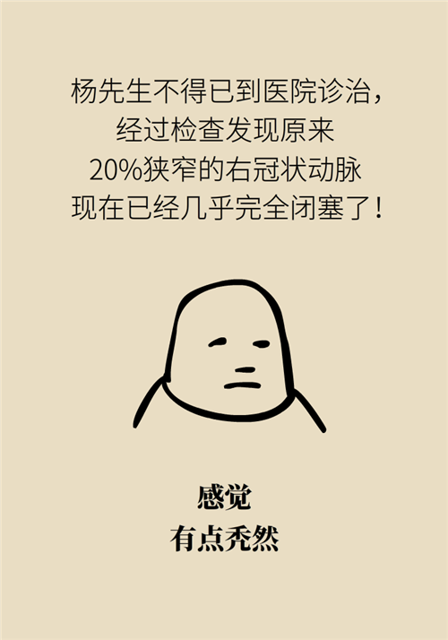 為什么裝完支架猝死風(fēng)險(xiǎn)還增高了？都是因?yàn)檫@些壞習(xí)慣