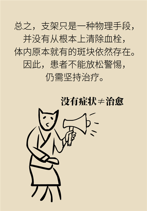 為什么裝完支架猝死風(fēng)險(xiǎn)還增高了？都是因?yàn)檫@些壞習(xí)慣