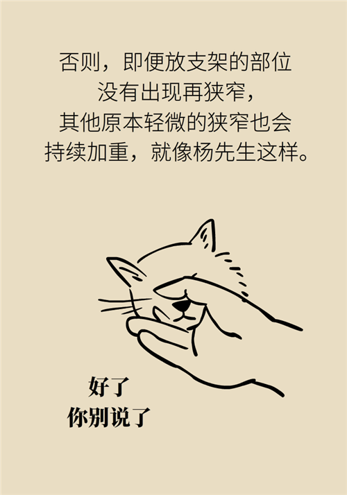 為什么裝完支架猝死風(fēng)險(xiǎn)還增高了？都是因?yàn)檫@些壞習(xí)慣