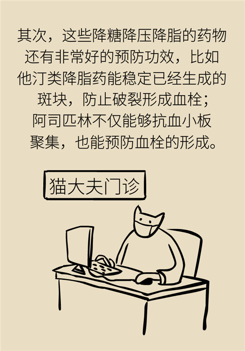 為什么裝完支架猝死風(fēng)險(xiǎn)還增高了？都是因?yàn)檫@些壞習(xí)慣