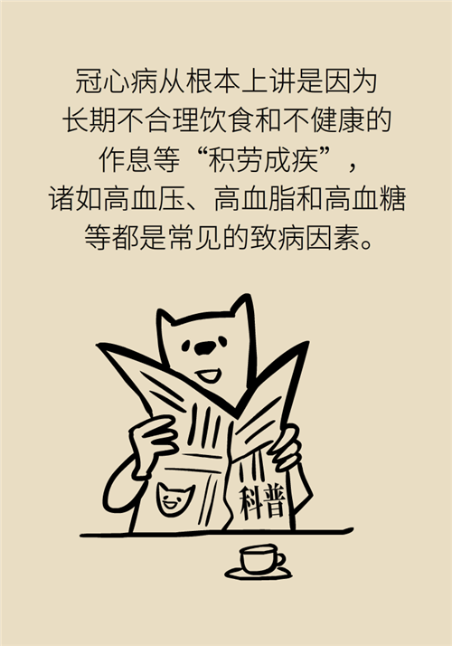 為什么裝完支架猝死風(fēng)險(xiǎn)還增高了？都是因?yàn)檫@些壞習(xí)慣
