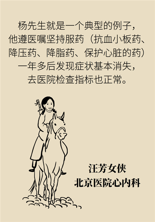 為什么裝完支架猝死風(fēng)險(xiǎn)還增高了？都是因?yàn)檫@些壞習(xí)慣