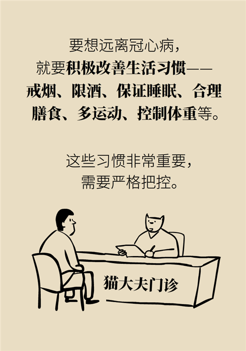 為什么裝完支架猝死風(fēng)險(xiǎn)還增高了？都是因?yàn)檫@些壞習(xí)慣
