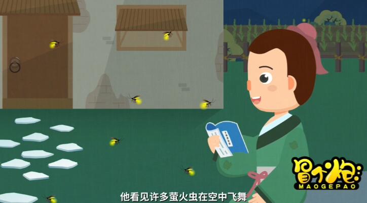 忽然，他看見許多螢火蟲在空中飛舞，發(fā)出點點亮光.jpg