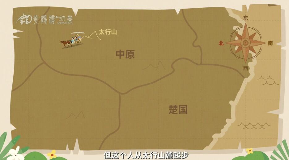 我現(xiàn)在要去楚國。.jpg