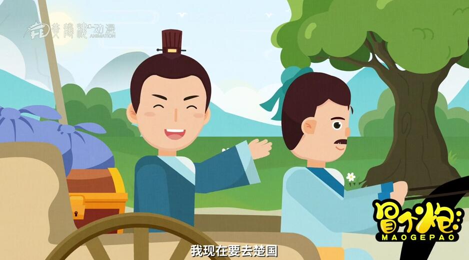 沒關系，我這匹馬好著呢.jpg