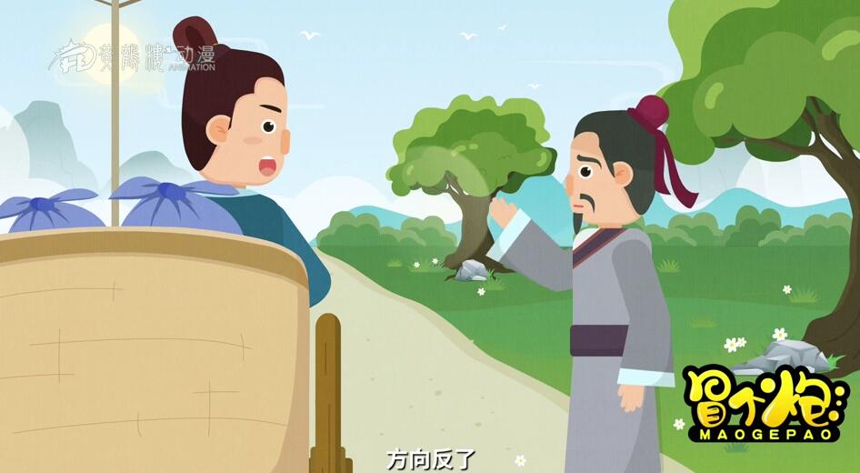 朝北走，不管你的馬跑得多快，都是到不了楚國的.jpg